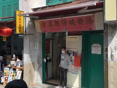 -添發碗仔翅美食