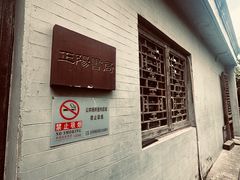 -正阳书局(西四南大街店)