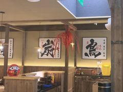 -一豚轩·烧鸟·豚骨拉面(五四路店)