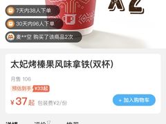 -Peet's 皮爷咖啡(东湖路手作店)
