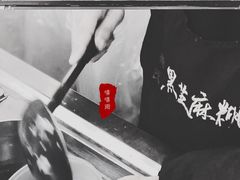 -鞠氏黑芝麻糊(水塔店)