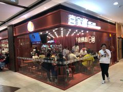等位区-喜家德虾仁水饺(长泰广场店)