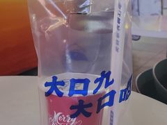 -大口九(东方广场店)