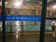 -沈坚强游泳俱乐部(武宁南路店)