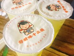 -好时味十三姨(河西路店)