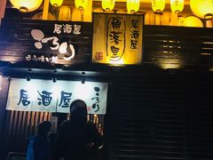 -角落里(中山公园店)