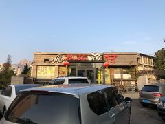 -羊汤研究所(茶苑海口路店)