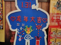-上海乐高探索中心