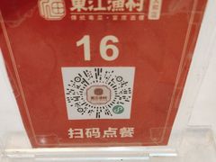 -东江渔村·古典园林·30年粤菜老字号(太和店)