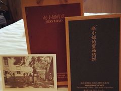 -赵小姐的店(鼓浪屿三友店)