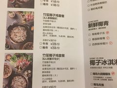 -大头椰·椰子鸡火锅(南宁万象城店)