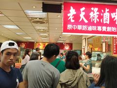 -上海老天禄