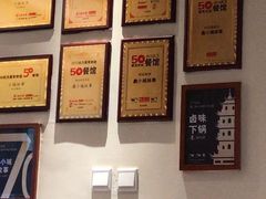 -鑫小城故事·藕汤·家常菜(台北一路总店)