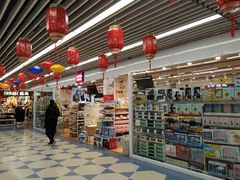 -天丰利生活MALL(和平里店)