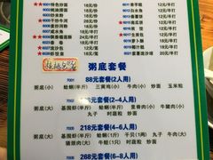 菜单-盈田盈粥庄(博山东路店)