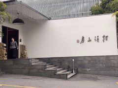 -桂语山房(满觉陇店)