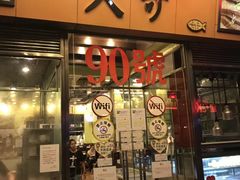 门面-大哥餐厅(西城花园店)