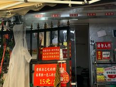-左撇子私房面