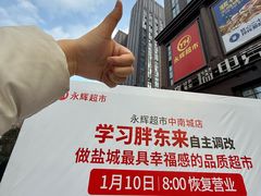 -盐城大有境(解放南路店)