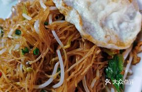 Fried Rice Noodles with Poached Egg and Bean Sprouts