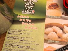 -添好运点心专门店(深水埗店)