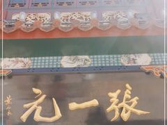 -张一元(总店)