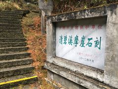 -苍山感通索道