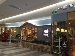 -猫的天空之城概念书店(印象城购物中心店)