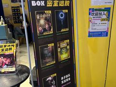 -谜盒子奇幻密室(南屏店)