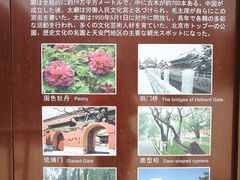 -北京市劳动人民文化宫(太庙)