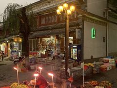 -大理古城