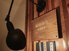 -仙峰天然面包(迎宾路店)
