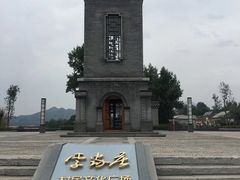 -中央统战部旧址