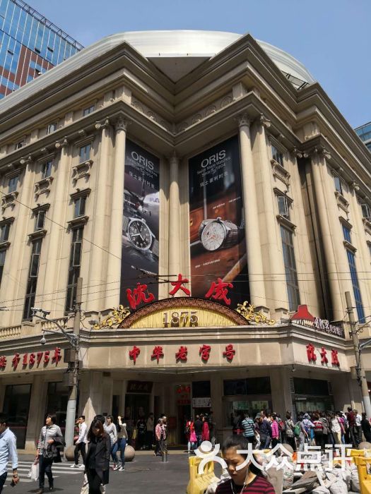 沈大成(四川中路店)-图片-上海美食-大众点评网