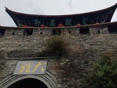 -大理古城