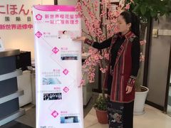 -樱花国际日语(徐家汇中心)