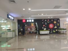 -必胜客(江东万达店)