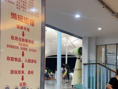 -杭州浪浪浪水公园
