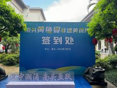 -聚福宝合苑食府(南头镇店)