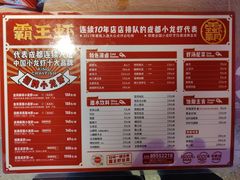 -霸王虾·小龙虾香辣蟹(玉林店)