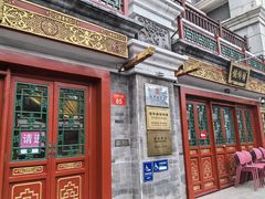 -富华斋饽饽铺·宫廷糕点·伴手礼(护国新天地店)