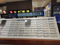 -宝岛眼镜(福中店)