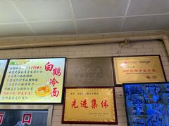 -白鹤大冷面