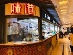 -味友味港印记(厦门集美银泰百货店)