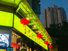 -水围村