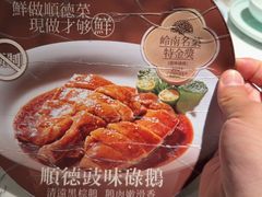 -大榕树下顺德菜(融创茂店)
