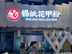 -食悦天美食广场(长沙IFS国金中心店)