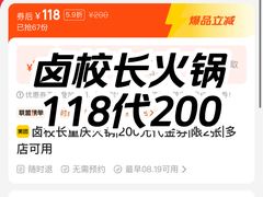 -卤校长老火锅(杨家坪直营店)