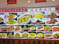 -渔家风味·鲅鱼水饺·央视展播·海鲜天津菜(开发区店)