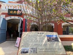 -庾园